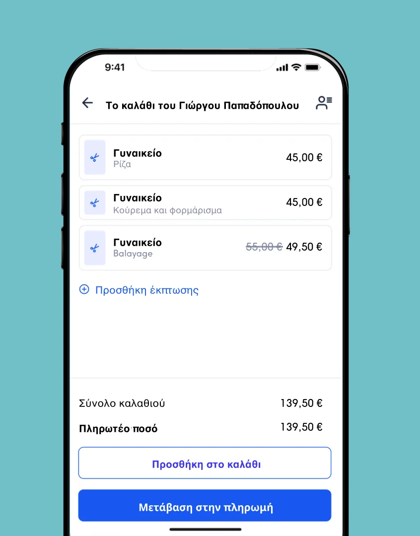 Το νέο checkout του Treatwell Connect με το καλάθι και το πληρωτέο ποσό