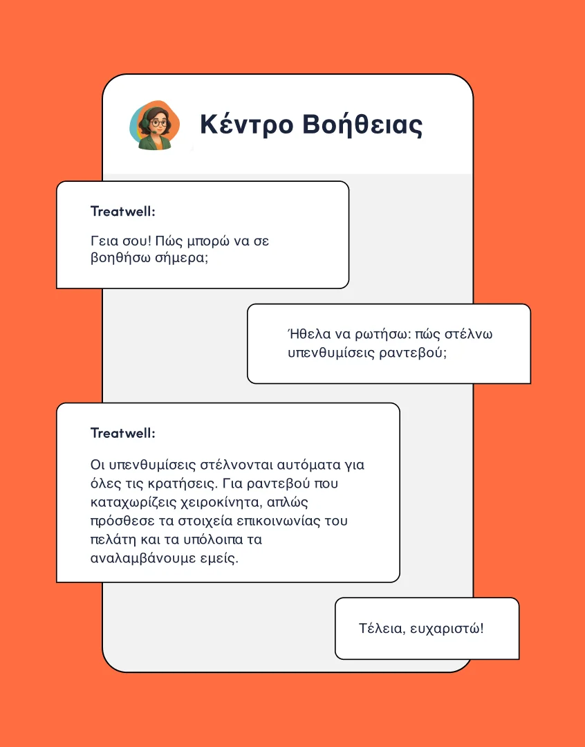 Συνομιλία στο Κέντρο Βοήθειας του Treatwell Connect σχετικά με την αποστολή υπενθυμίσεων ραντεβού